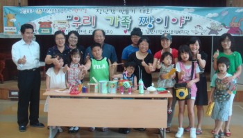 장난감도서관 지원사업‘우리가족 짱이야’장난감 만들기 대회 실시 이미지