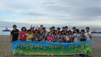 2009-07-16 제4회 한마음 여름캠프 이미지