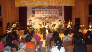 2009-02-26 매그파이 행복 콘서트 실시 이미지