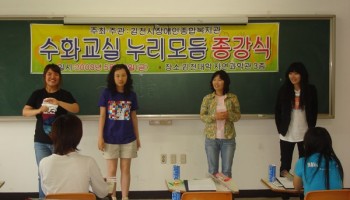 2008-05-29 수화교실 종강 이미지