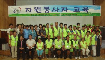 자원봉사자 교육 실시 이미지