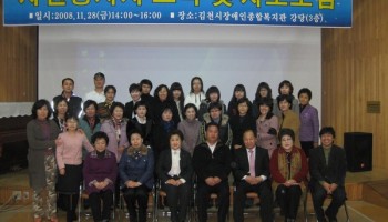 2008-11-28 자원봉사자 교육 및 자조모임 실시 이미지
