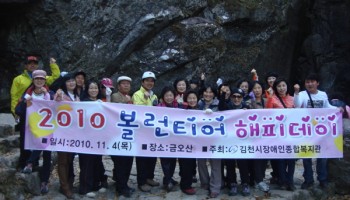 자원봉사자와 함께 떠난 가을여행‘볼런티어 해피데이’실시 이미지