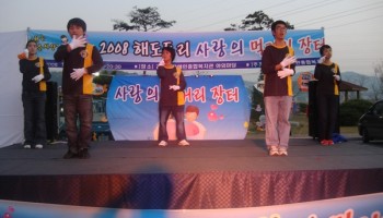 2008-10-17 &#034;함께하는 좋은세상&#034; 2008 해도두리 사랑의 먹거리 장터 실시 이미지