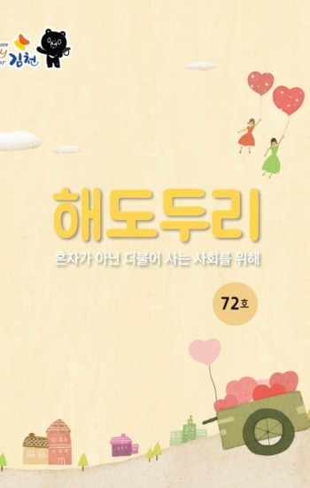 해도두리72호 이미지